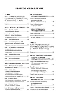 Полный курс НЛП 5