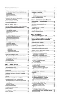 Полный курс НЛП 9