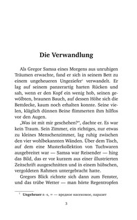 Превращение = Die Verwandlung. Уровень 4 5