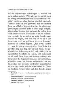 Превращение = Die Verwandlung. Уровень 4 6