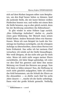 Превращение = Die Verwandlung. Уровень 4 7