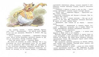 Маруся ещё вернётся: повесть-сказка 2