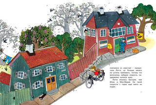 Астрид Линдгрен Про Лотту с Горластой улицы 7