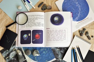 Увлекательная астрономия 9