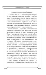 Заговор Англии против России 13