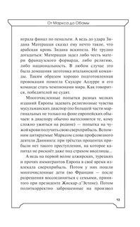 Заговор Англии против России 15