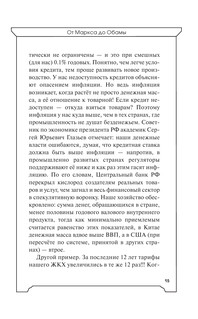 Заговор Англии против России 17