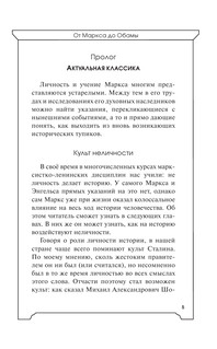Заговор Англии против России 7
