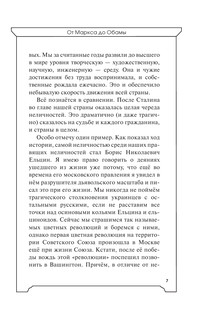 Заговор Англии против России 9