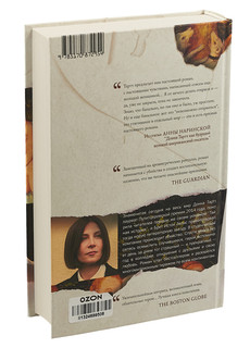 Тайная история 2