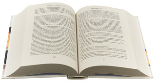 Тайная история 4