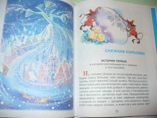 Сказки Х.К. Андерсена 4