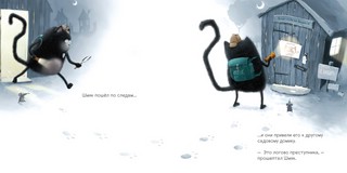 Тайный агент Шмяк 6