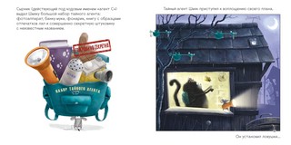 Тайный агент Шмяк 3