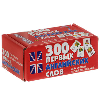300 первых английских слов (набор из 300 карточек) 1