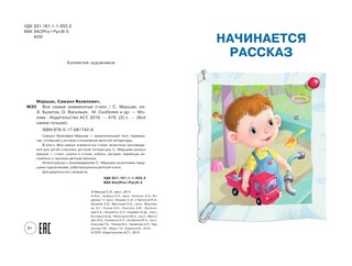 ВСЕ самые знаменитые стихи 4