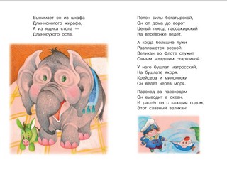 ВСЕ самые знаменитые стихи 6