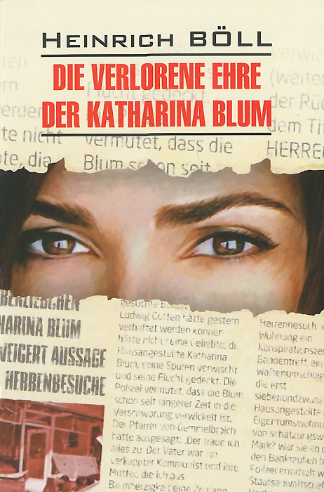 Потерянная честь Катарины Блюм