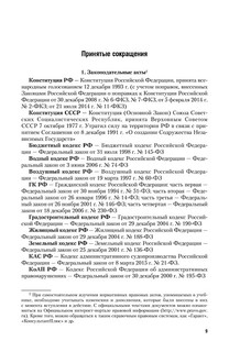 Административное право. Учебник и практикум 10