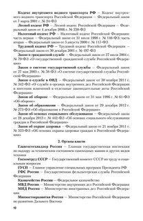 Административное право. Учебник и практикум 11