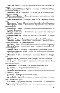 Административное право. Учебник и практикум 12