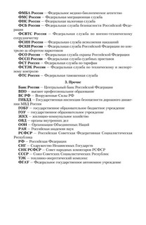 Административное право. Учебник и практикум 14