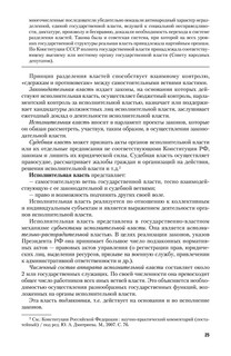 Административное право. Учебник и практикум 26