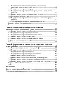 Административное право. Учебник и практикум 7