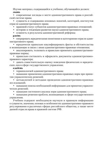Административное право. Учебник и практикум 9
