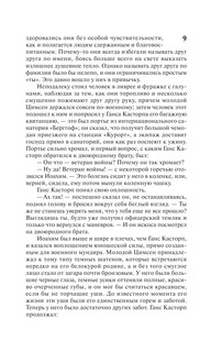 Волшебная гора 11