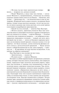 Волшебная гора 13