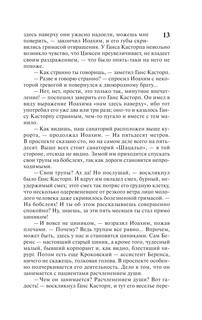 Волшебная гора 15