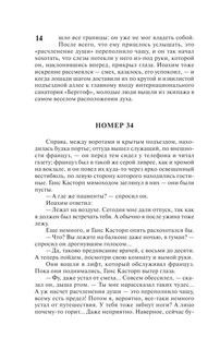 Волшебная гора 16