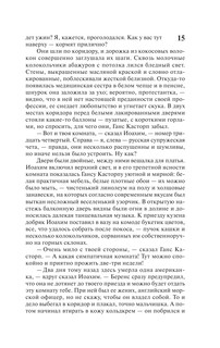 Волшебная гора 17