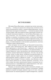 Волшебная гора 5