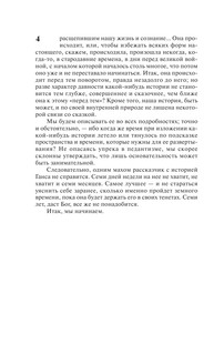 Волшебная гора 6