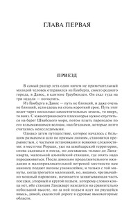 Волшебная гора 7