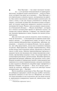 Волшебная гора 8