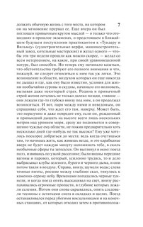 Волшебная гора 9