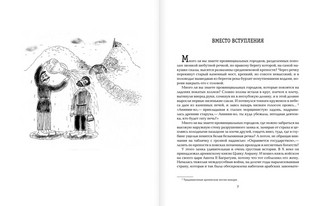 Всё о Манюне 5