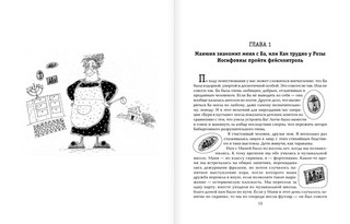 Всё о Манюне 6