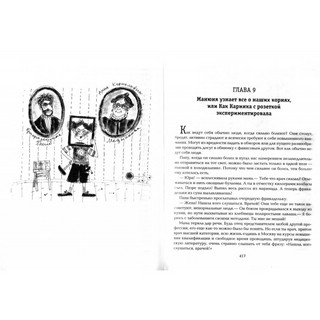 Всё о Манюне 8