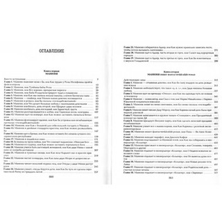 Всё о Манюне 9