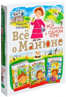 Всё о Манюне 2