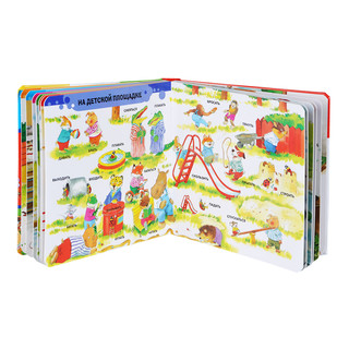 100 окошек - открывай-ка! 2