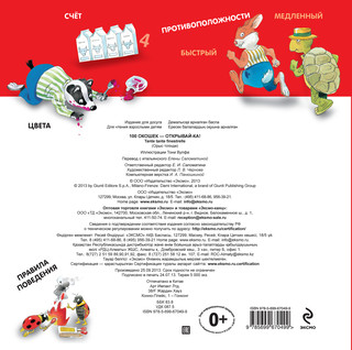 100 окошек - открывай-ка! 4