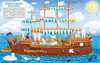 Книга занимательных занятий для мальчиков 2