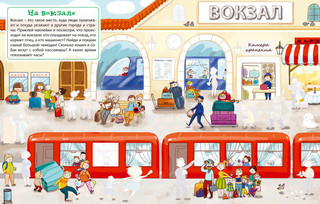 Книга занимательных занятий для мальчиков 3