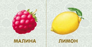 Фрукты и... 3