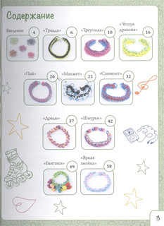 Плетение из резиночек для начинающих. Для детей старше 6 лет 2